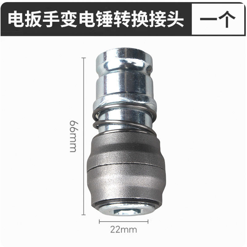 Electric wrench to electric hammer conversion clip: 1 piece