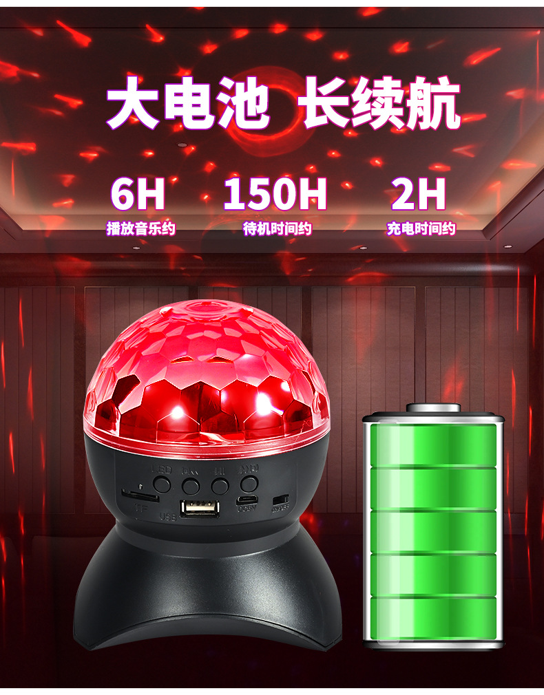 充电蓝牙音响舞台灯详情图中文版-14
