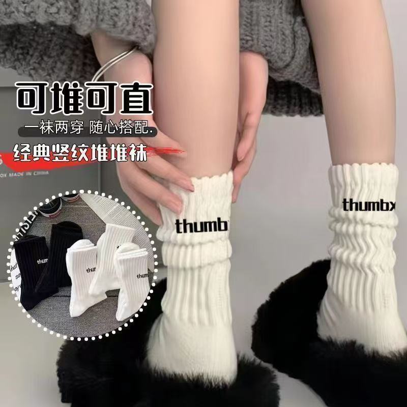 Spring and Autumn Trendy Socks for Women, Solid Color Versatile Mid-Calf Socks, Sweat-Absorbent and Odor-Resistant Slouch Socks, Popular Online Style for Men and Women Spring and Autumn Trendy Socks for Women, Solid Color Versatile Mid-Calf Socks, Sweat-Absorbent and Odor-Resistant Slouch Socks, Popular Online Style for Men and Women