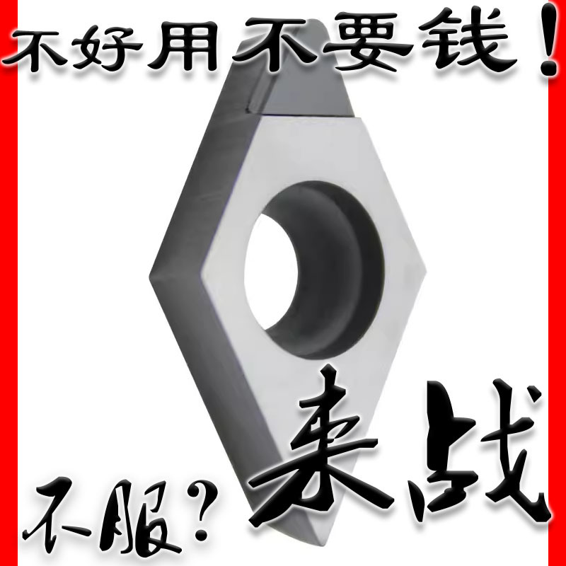 菱形数控车床刀片DCMT070202/04/08 PCD金刚石铜铝专用车刀粒