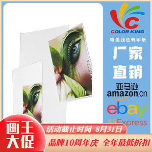 A3 Inkjet Light Color Heat Transfer Paper Heat Transfer Light Color Cotton Clothing Paper T-Shirt Sportswear Heat Transfer Paper