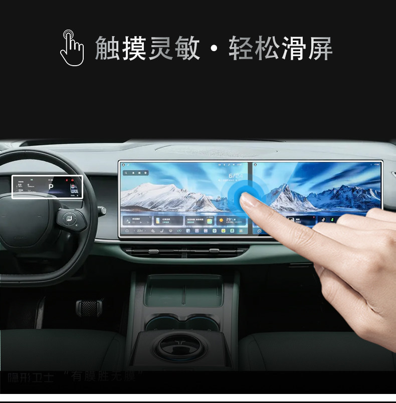 Suitable for 2026 Hongqi Tiangong 08 central control navigation instrument interior display screen protective tempered film modification accessories