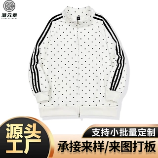 320克立领波点外套双拉链开衫卫衣文化衫定制logo文字应援服定做