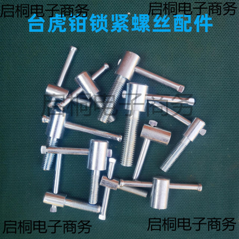 台虎钳锁紧螺丝配件手拧螺丝紧帽升降调节螺栓可调手柄螺丝