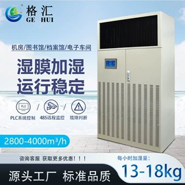工业加湿器;其他空净装置;除湿机
