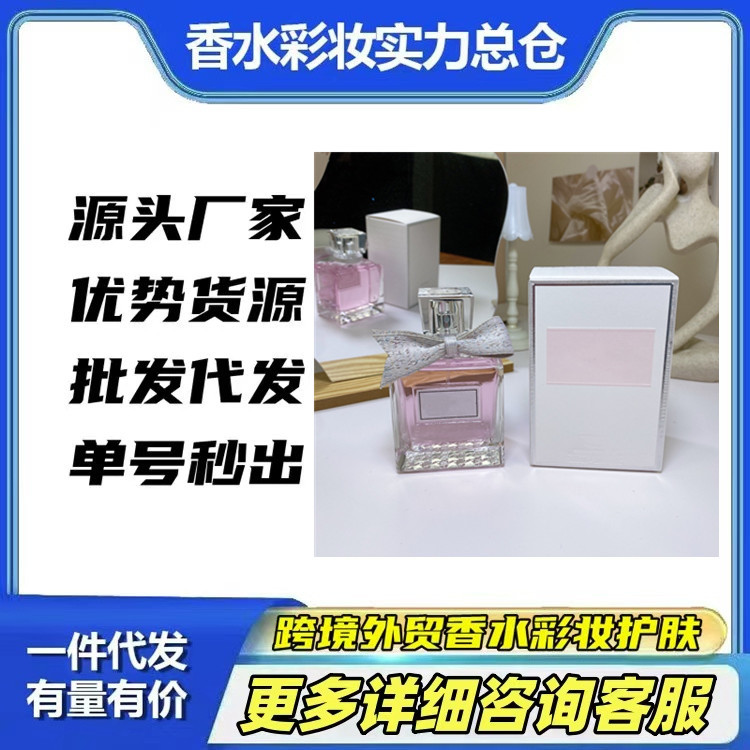 跨境外贸越南大牌香水丝带甜心小姐100ml花漾甜心漫舞甜心代发