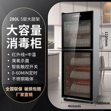 消毒柜商用双门立式大容量不锈钢酒店厨房餐饮饭店消毒碗柜