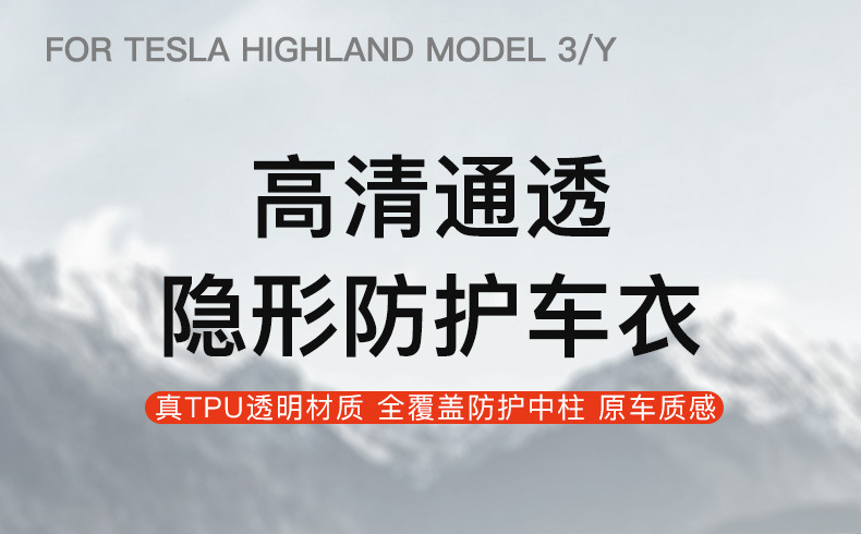 Suitable for the New Version of Tesla Model Y/3 Center Pillar Film B-Pillar Swipe Card Protective Film Car Exterior Accessories