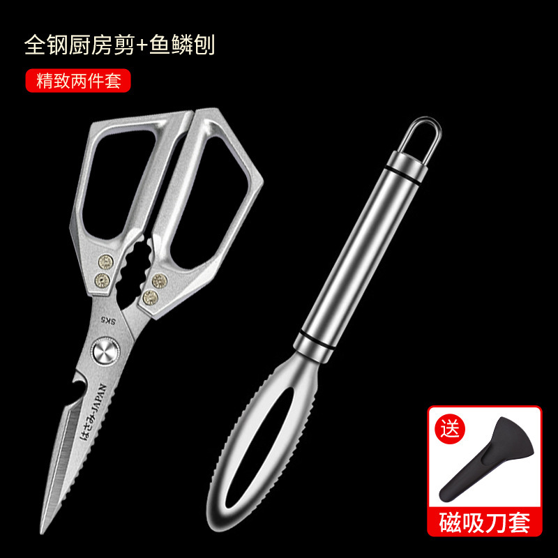 剪刀家用厨房剪刀不锈钢特剪子大号多功能鱼骨鸡骨剪杀鱼代发|undefined
