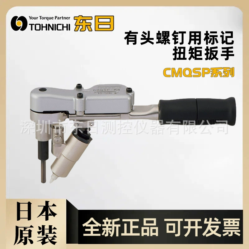 Оригинальный импортный японский динамометрический ключ TOHNICHI CMQSP-M6 M8 M10 M12