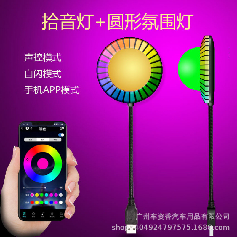 Auto USB colorido pickup mágica lámpara de bola rgb pickup luz de atmósfera interior decoración de voz control de música luz de ritmo