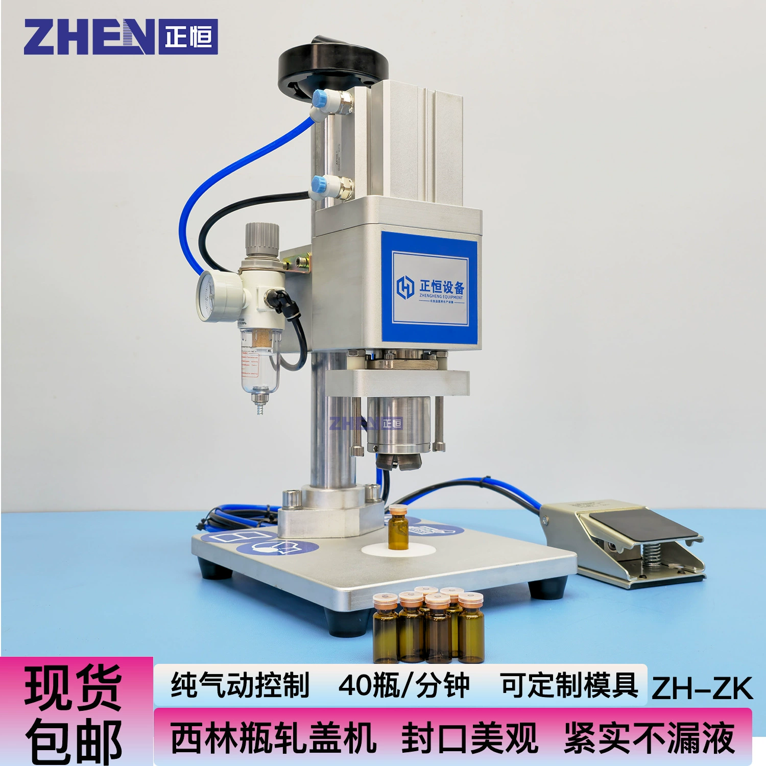 Машина для укупорки бутылок Zhengheng Xilin, чистая пневматическая укупорочная машина для бутылок, полуавтоматическая оральная укупорочная машина для жидкостей, захватывающая машина