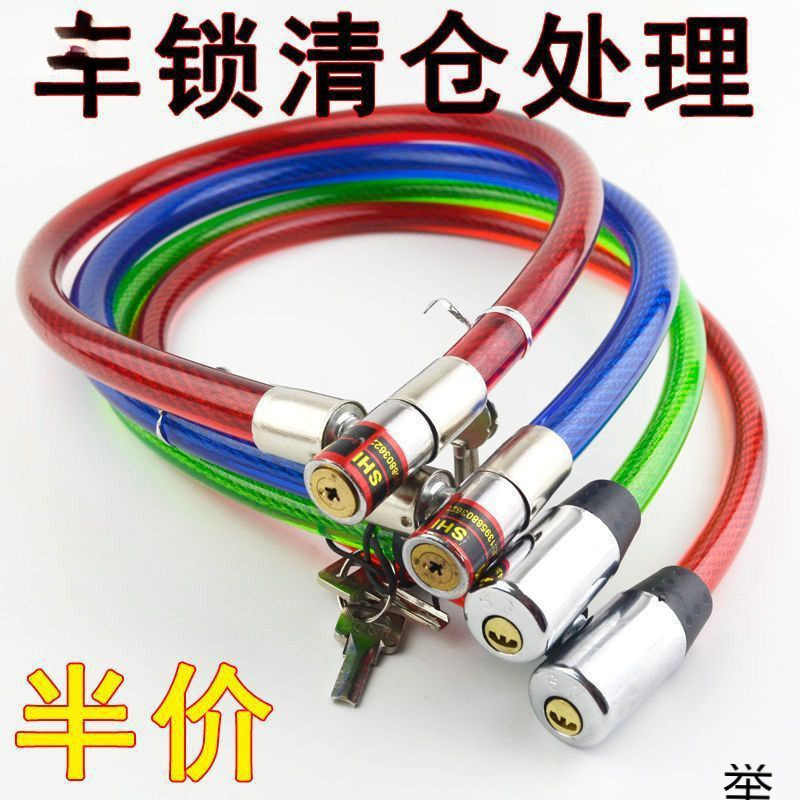 Anti-Cut Electric Vehicle Lock, Door Lock, Bicycle Lock, Chain Lock, Anti-Theft Lock, Household Lock, Steel Cable Lock, Thickened Steel Wire Package Anti-Cut Electric Vehicle Lock, Door Lock, Bicycle Lock, Chain Lock, Anti-Theft Lock, Household Lock, Steel Cable Lock, Thickened Steel Wire Package