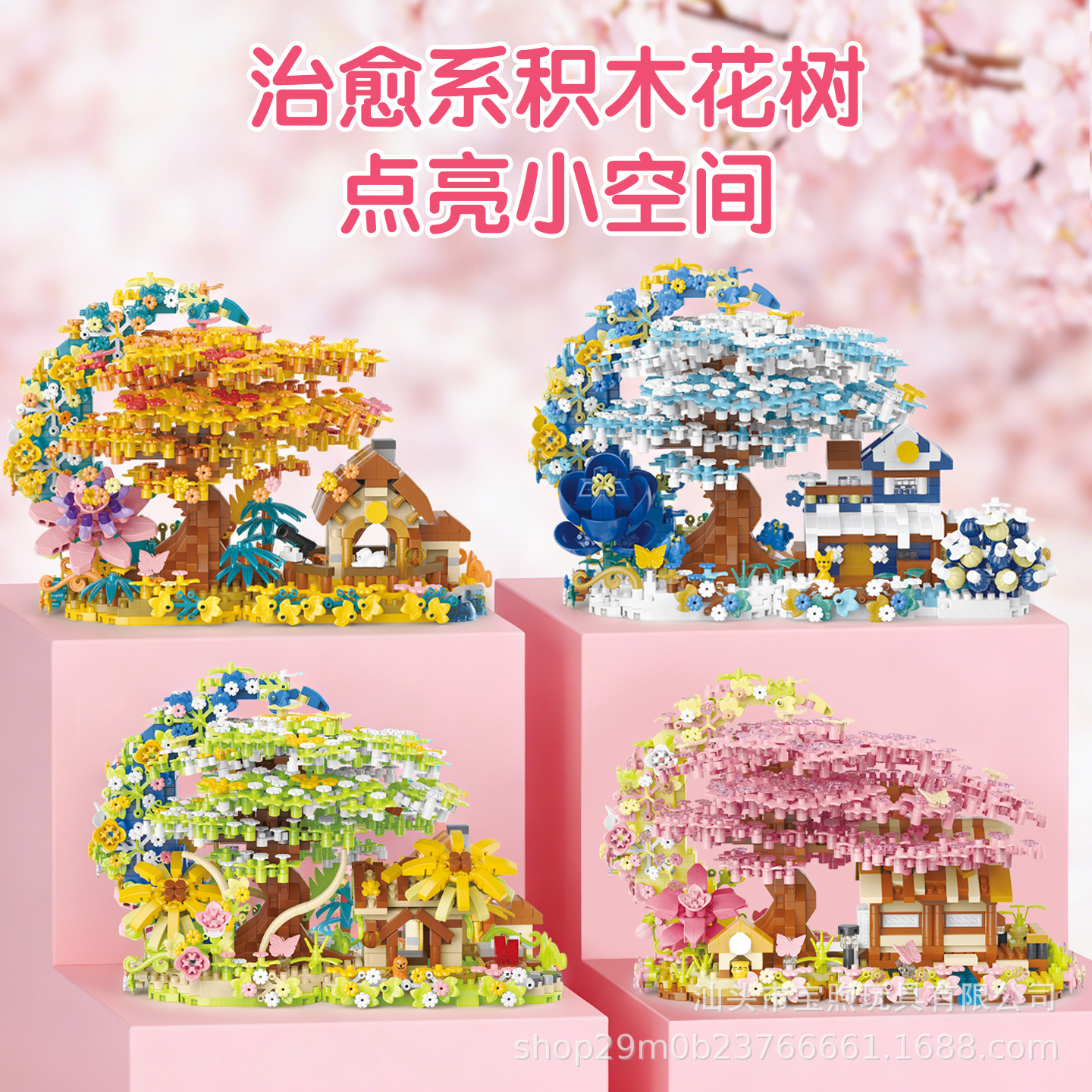 Nuevos productos transfronterizos Casa del árbol de cerezo paisaje de la calle ensamblaje bloques de construcción Luna flor puzzle modelo de decoración Juguetes de puzzle para niños