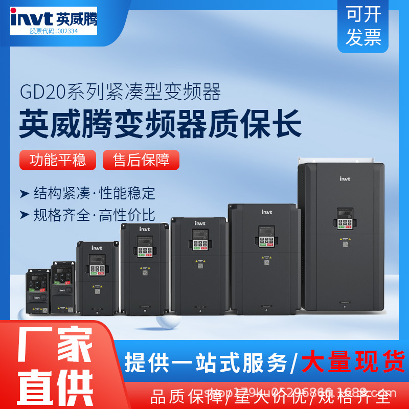 Yingweiteng inversor GD20 serie compacto de baja tensión del inversor universal 18kw22kw30kw37kw45kw