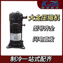 JT170GABY1L 大金6匹空调热泵压缩机直管R22中央空调压缩机
