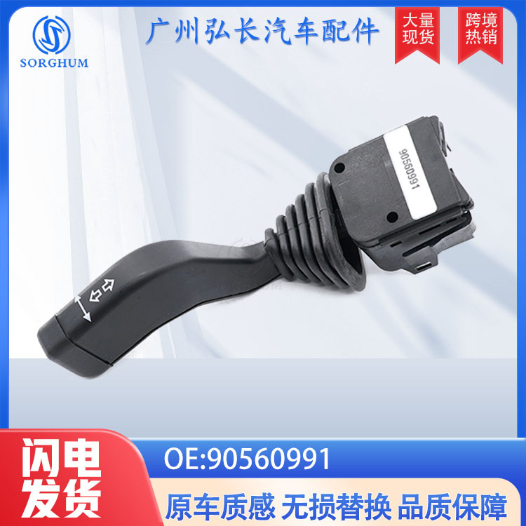 90560991 Is Suitable for Opel Daewoo Chevrolet Auto Parts Auto Headlight Signal Light Steering Switch