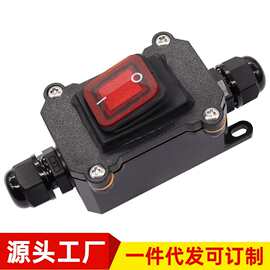 改装大功率线上户外防水接线盒大电流船型开关12/220V带LED灯