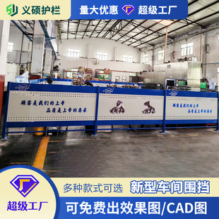 Punching Workshop Isolation Net Factory Protective Net New Warehouse Partition Net Factory Area Equipment Guardrail Net Fence