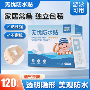Worry-Free Waterproof Patch 120 Pieces Portable Disposable Household Bathing and Swimming Waterproof Patch Seamless Breathable Anti-Wear Foot Patch