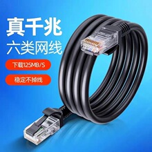 安网线家用六类千兆高速室外路由器电脑宽带水晶头网络线万兆电视
