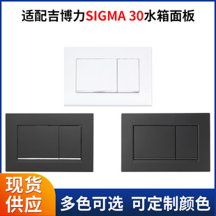 �m�伪���� SIGMA30�[��ʽˮ�����ڒ�_ˮ�RͰ����RͰ���o�_�P