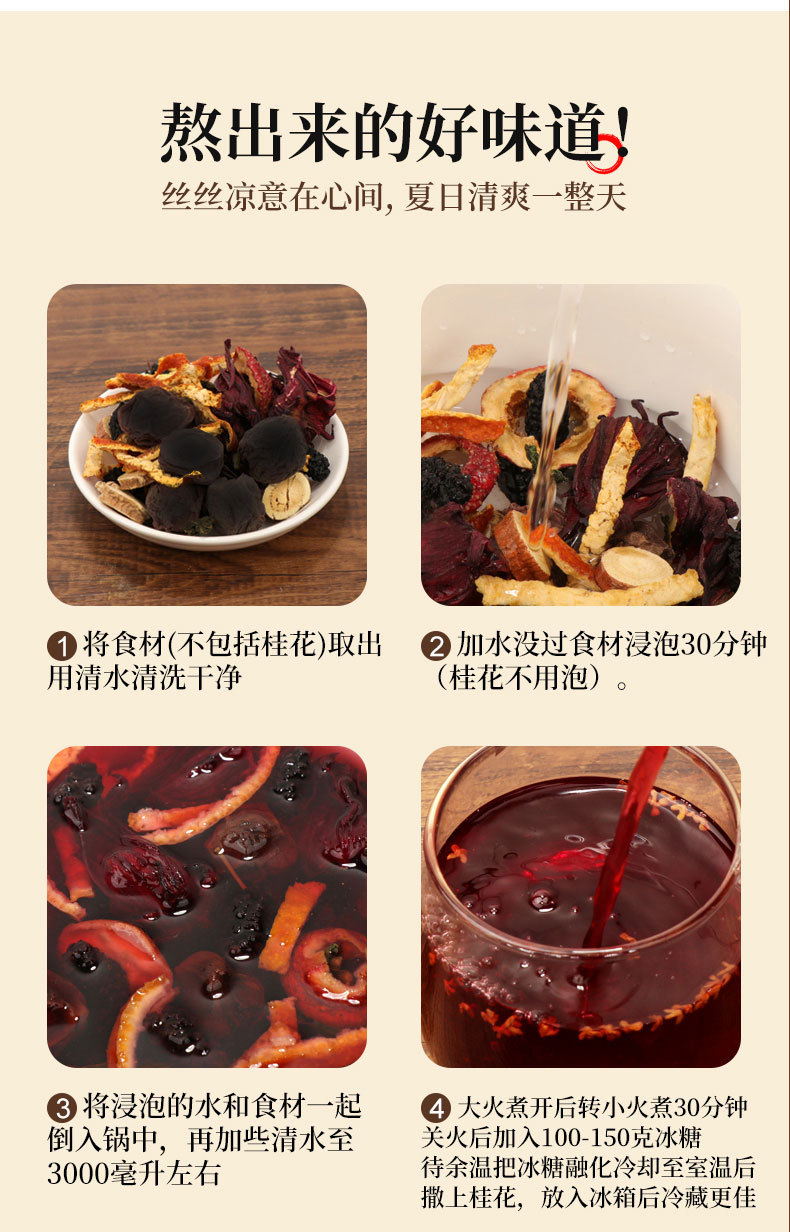 Sour Plum Drink Herb Pack Suan Mei Tang 100g Traditional Summer Brew in use