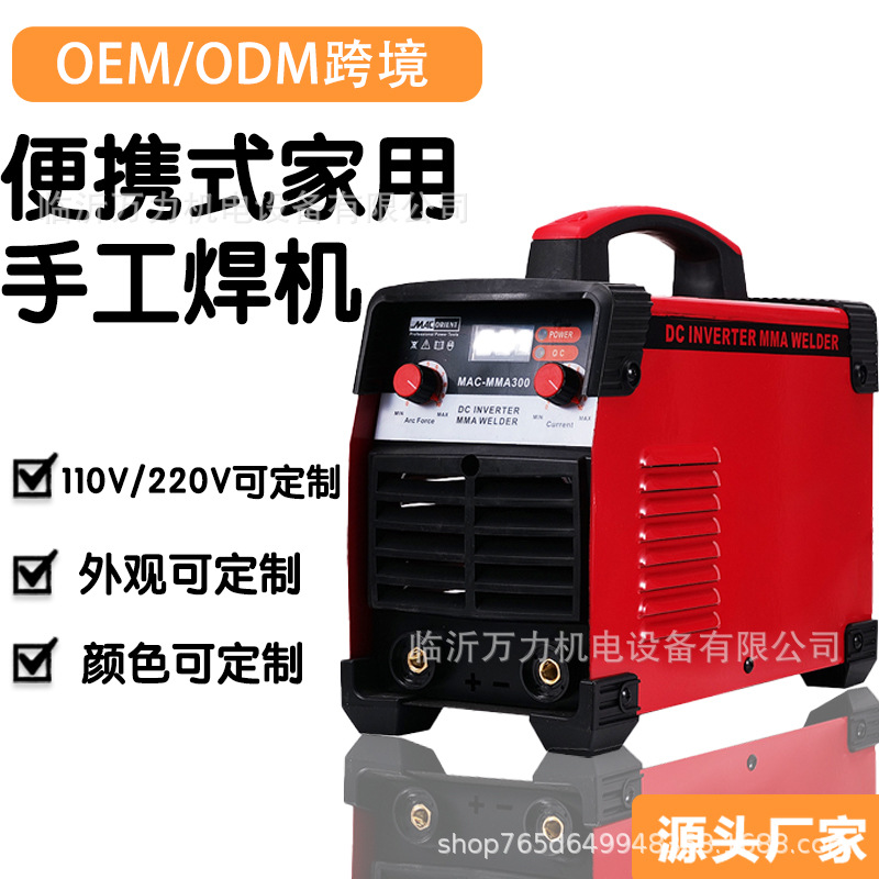 外贸跨境焊机110V-220V便携式家用电焊机小型逆变直流厂家双电压