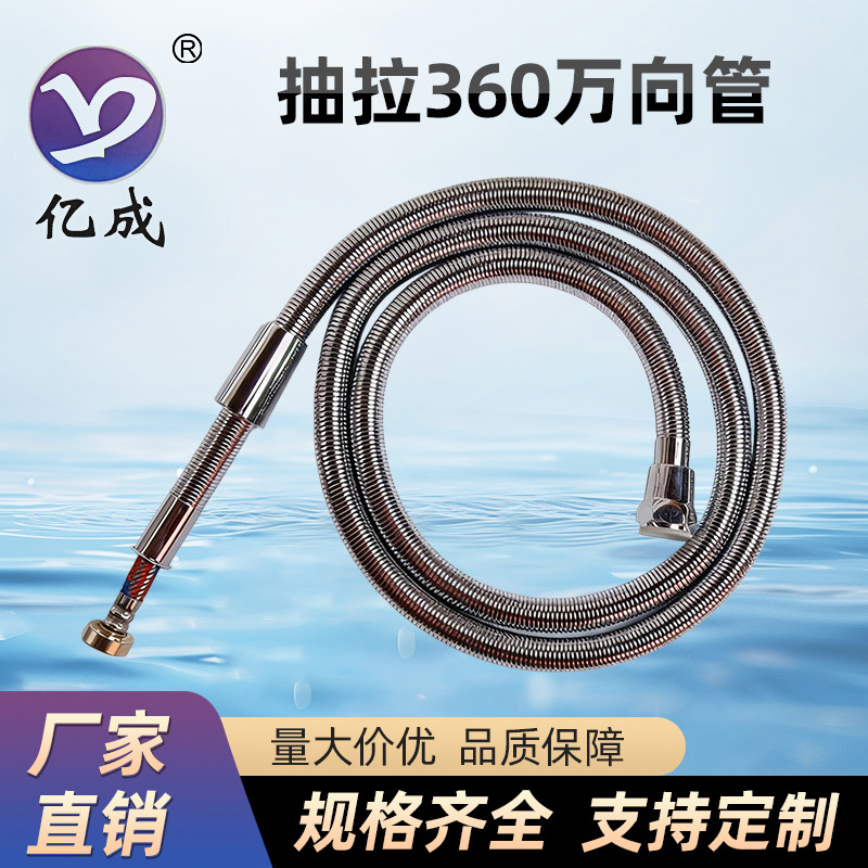 不锈钢细密电镀红蓝尼龙丝304钢丝EPDM内管混编而成抽拉360万向管