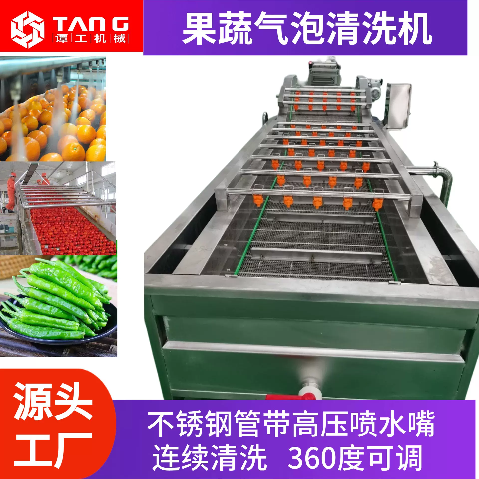 气泡清洗机全自动水果蔬菜辣椒番茄清洗风干设备果蔬气泡请洗机