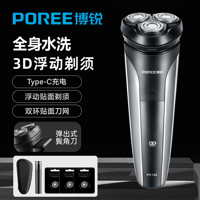 Feike Bo Rui Electric Men's Shaver Full Body Washable Rotating Rechargeable Smart Beard Cutter 160