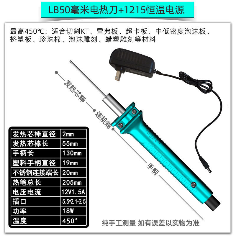 环创KT板泡沫电热切割刀挤塑板切割神器雕刻电热笔热切工具热熔刀|undefined