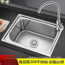 厂家洗菜盆单槽304不锈钢水槽厨房加厚洗碗池水池家用阳台大小洗