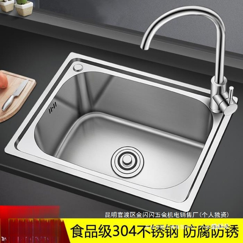 厂家洗菜盆单槽304不锈钢水槽厨房加厚洗碗池水池家用阳台大小洗
