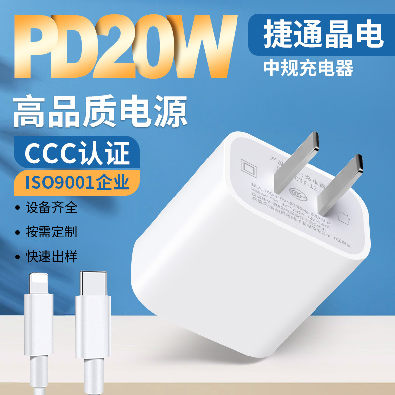 Pd20 w paquete de cabezal de carga rápida estándar medio estándar estadounidense 3c certificado cabezal de carga de teléfono móvil cargador rápido al por mayor