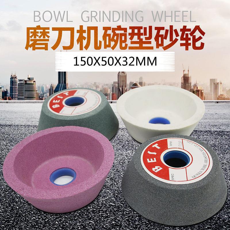 陶瓷砂轮绿碳化硅铬刚玉白刚玉碗形碗型砂轮磨刀机砂轮150*50*32