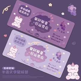 可爱卡通文字鼠标垫超大号女生办公桌垫键盘垫学生宿舍学习写字垫