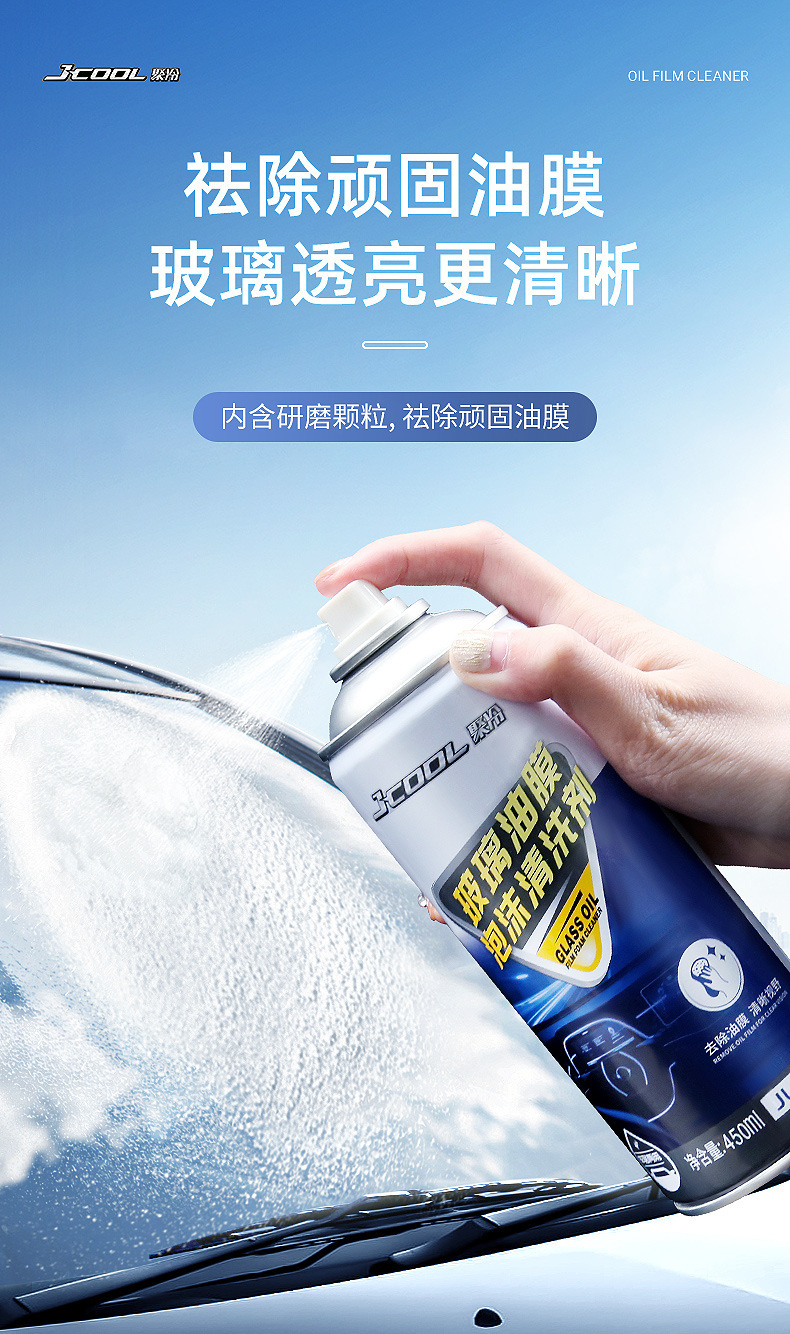 Car Servant Cold Oil Film Remover Front Windshield Cleaner Car Powerful Oil Removal Foam Oil Film Remover