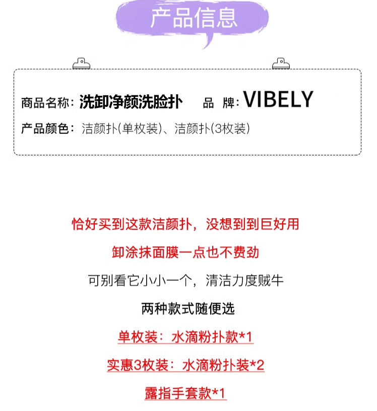 VIBELY Glove Face Wash Mud Mask Deep Cleansing Wonder, the same style powder puff, water drop face cleansing puff Specification drawing