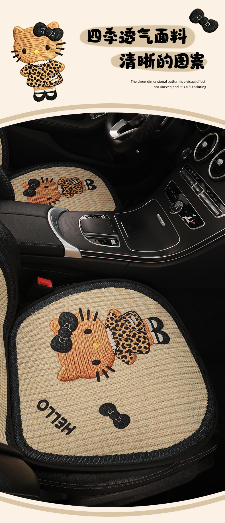 Cartoon Car Seat Cushion, Suitable for All Seasons, Cute and Thin Breathable Seat Cover for Girls, Summer Cooling Pad, Ventilated, 26 Styles