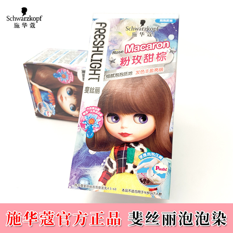 Schwarzkopf Feisi Li Bubble Hair Dye Home Use Foam Hair Dye Whitening Plant-Based Hair Dye Wholesale for Supermarkets