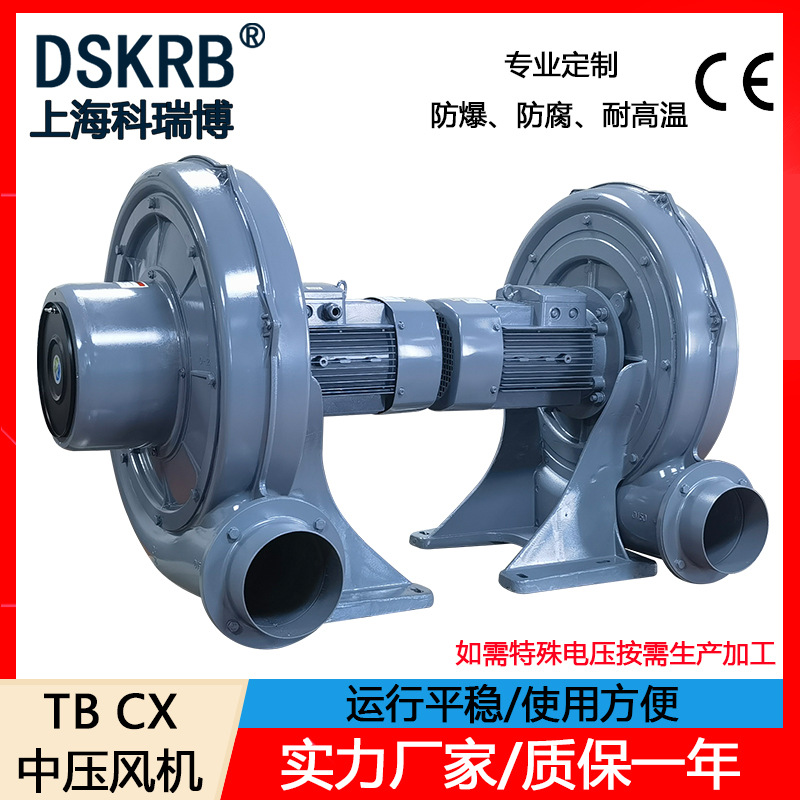 厂家供应TB150-10中压鼓风机 堆肥发酵7.5kw离心透浦式中压鼓风机