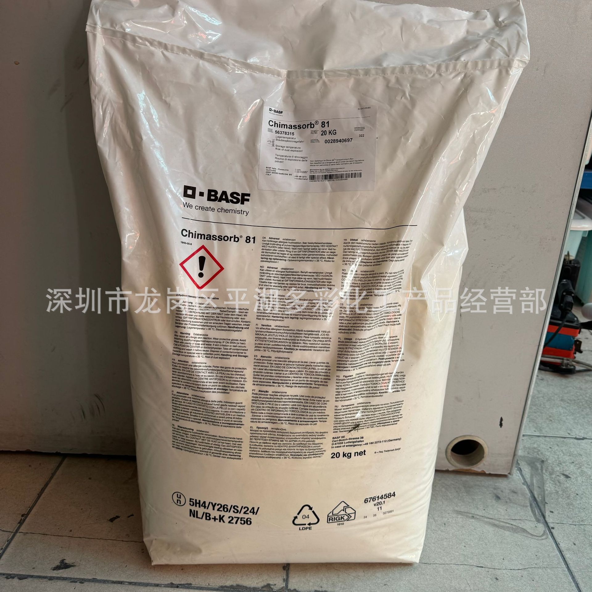 UV531 德国巴斯夫紫外线吸收剂C81二苯甲酮抗氧抗老化 原装正品