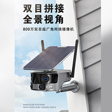 4G/wifi太阳能户外双目拼接全景180度4k监控摄像头低功耗无电无网