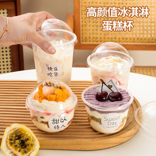 Disposable L Wave Cup Cake Box U-Shaped Fat Cup Wood Bran Sundae Double Skin Milk Disposable Transparent Cup