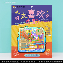 【上海文创】东方明珠豫园美食交通复旦大学城隍庙特色文创冰箱贴