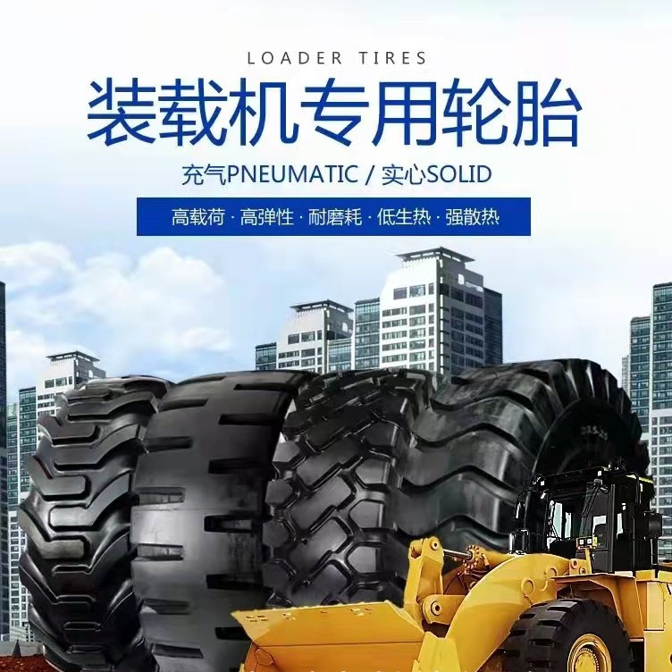 供应50装载机铲车轮胎23.5-25实心充气轮胎加深花纹半实心L5轮胎