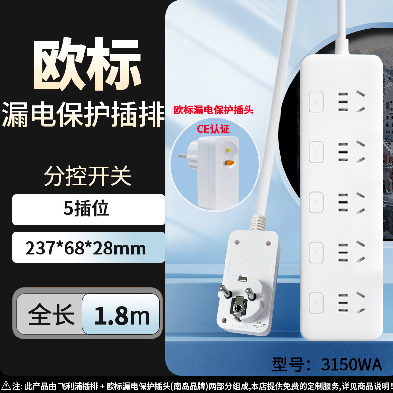 [업그레이드된 누출 방지] 서브 제어 스위치 5잭 전체 길이 1.8m