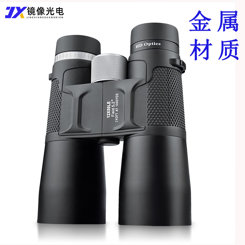 批发新品全金属双筒望远镜12×50高倍高清直筒式大物镜广角望眼镜