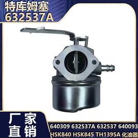 化油器